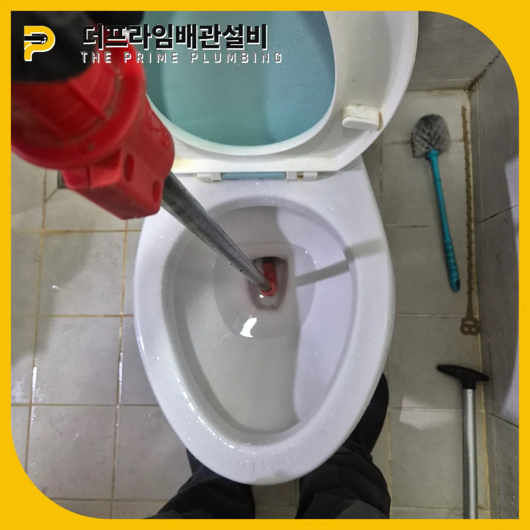 종로구변기막힘