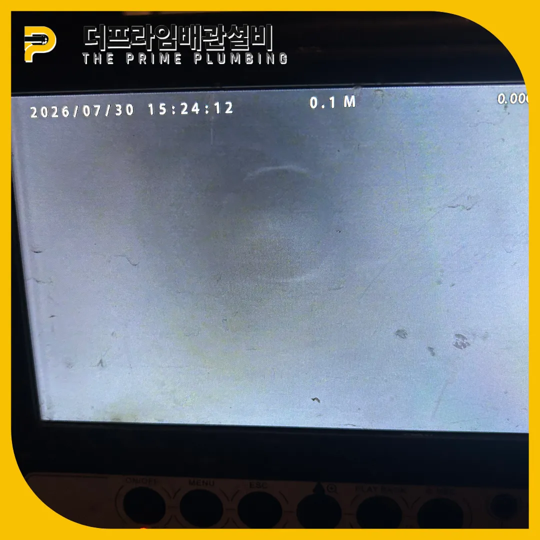 의왕시하수구막힘
