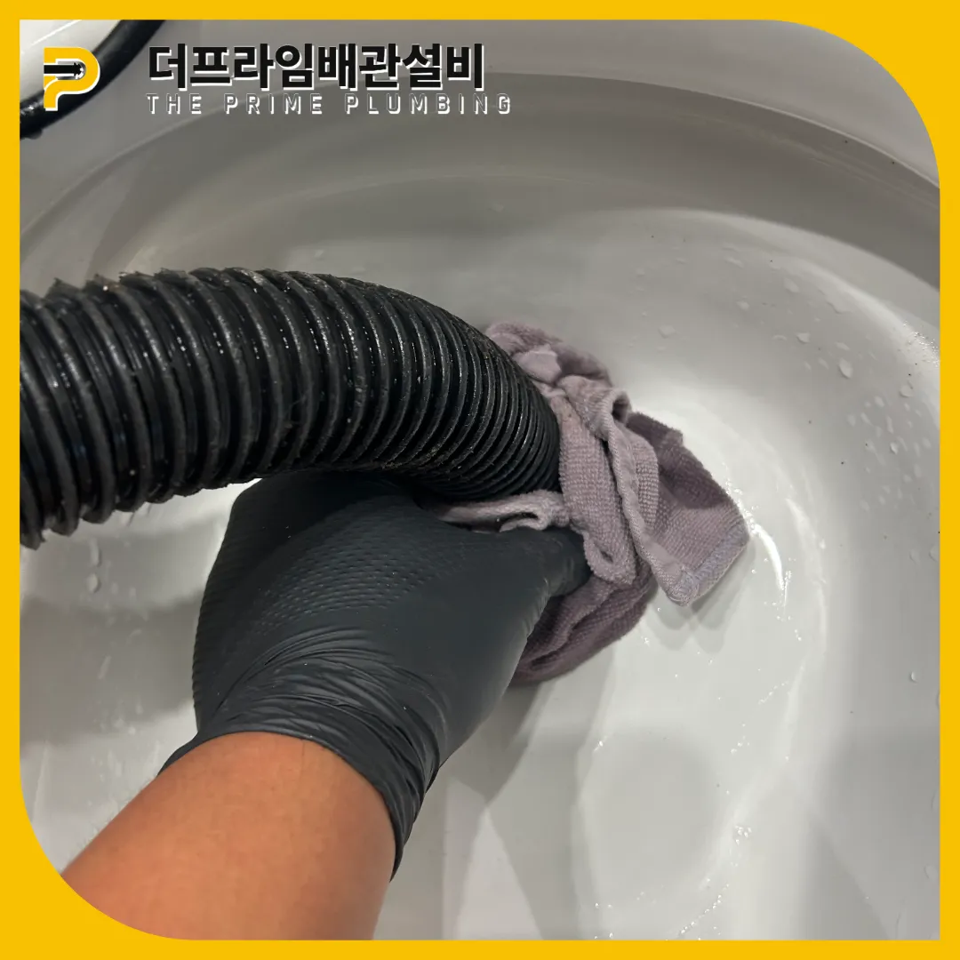 경기광주변기뚫는업체