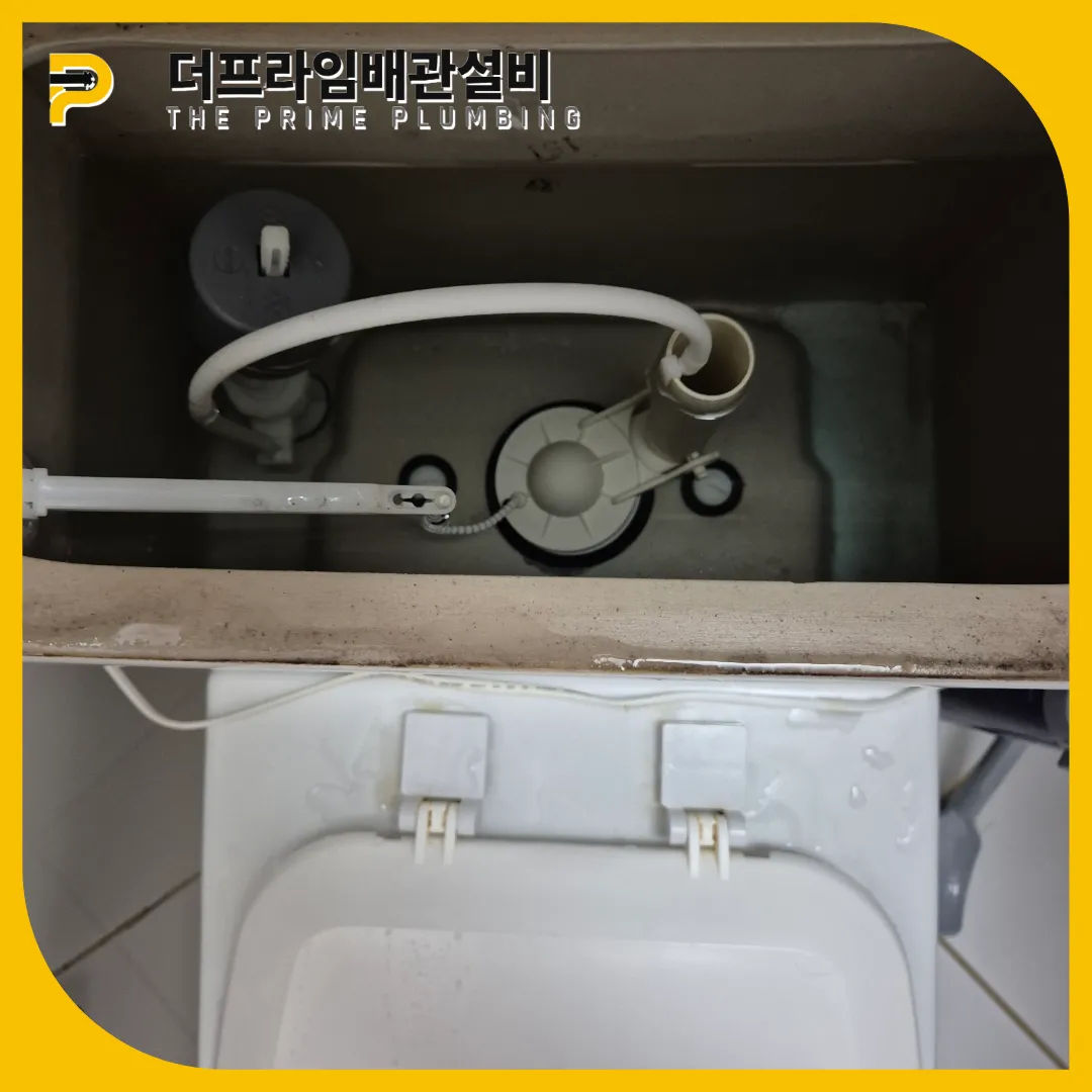 부천변기막힘