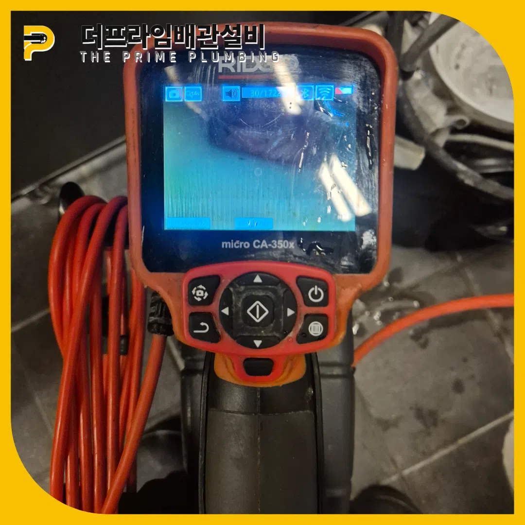 양천변기뚫는곳