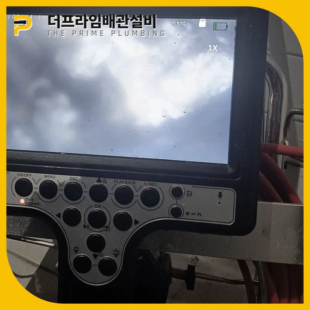 은평욕조막힘