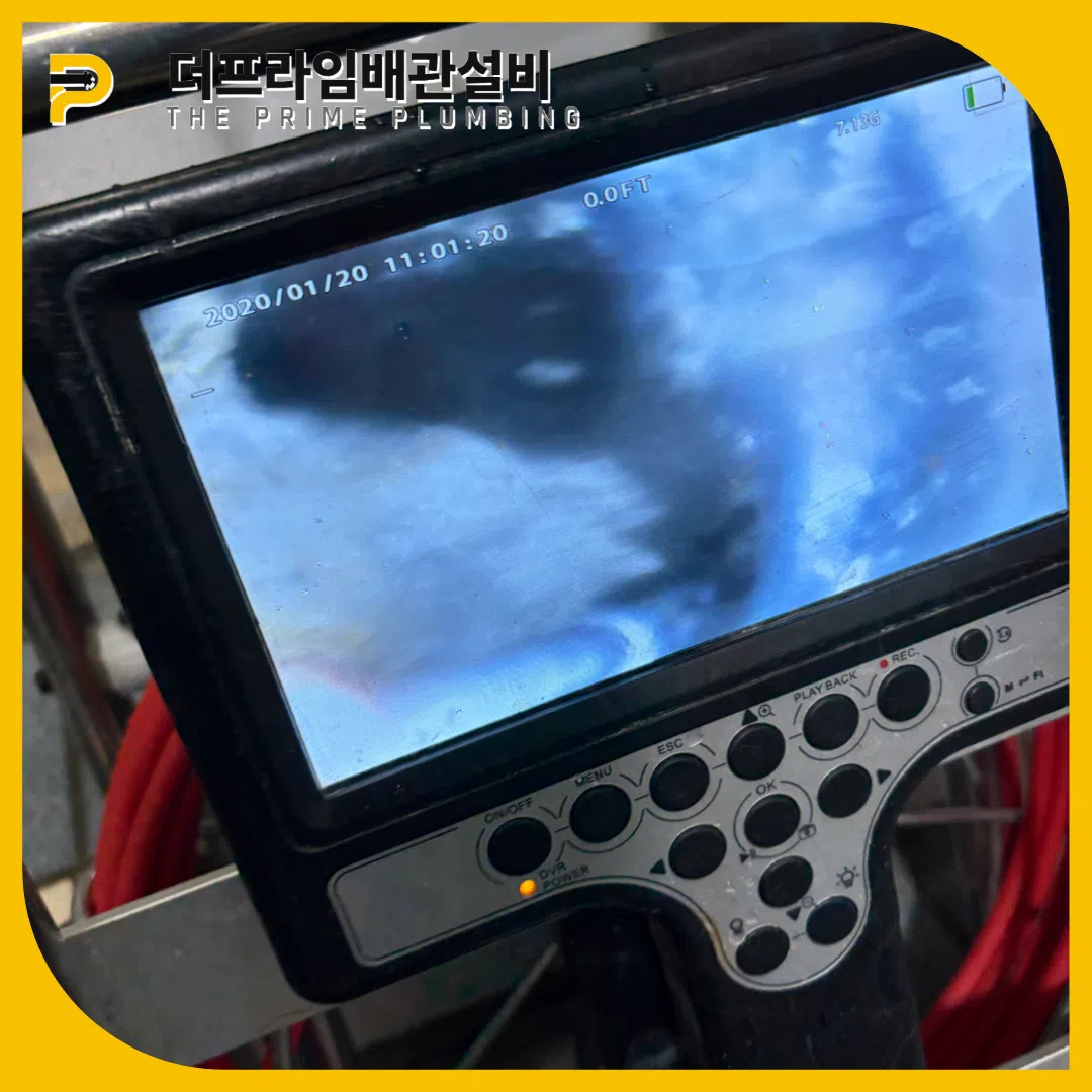 포천하수구뚫는곳