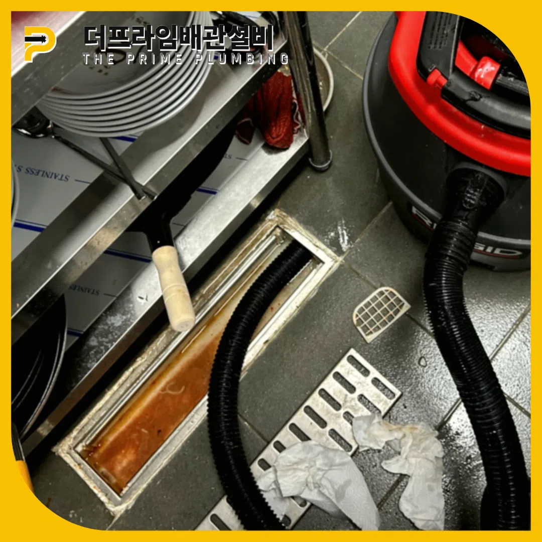 주방트렌치막힘