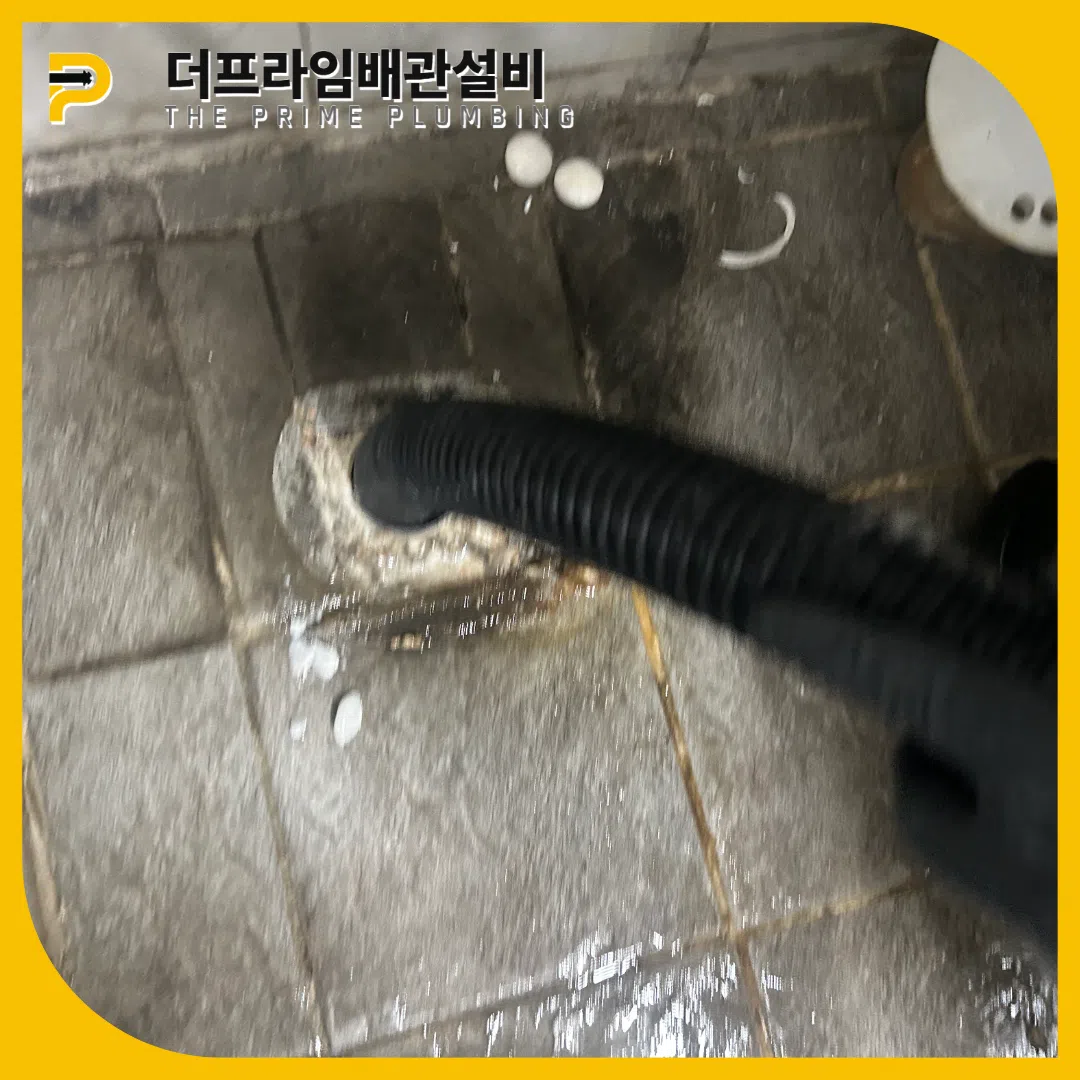 송도소변기막힘