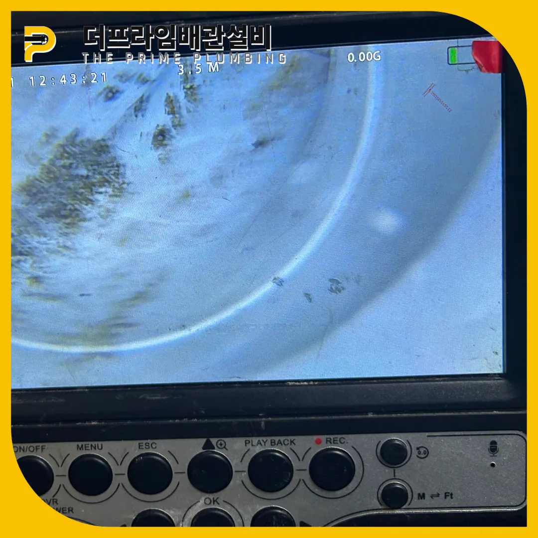 의왕시하수구막힘
