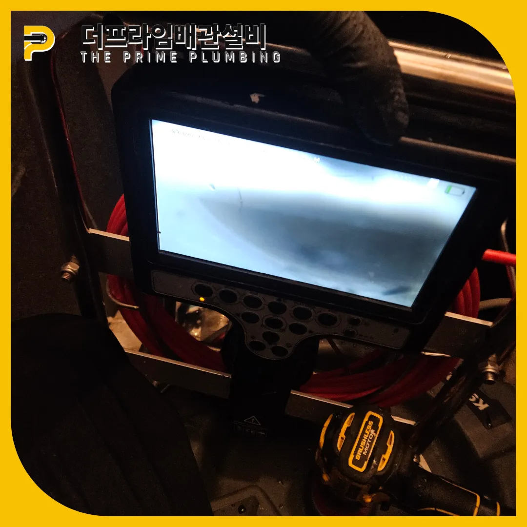 배관전문업체
