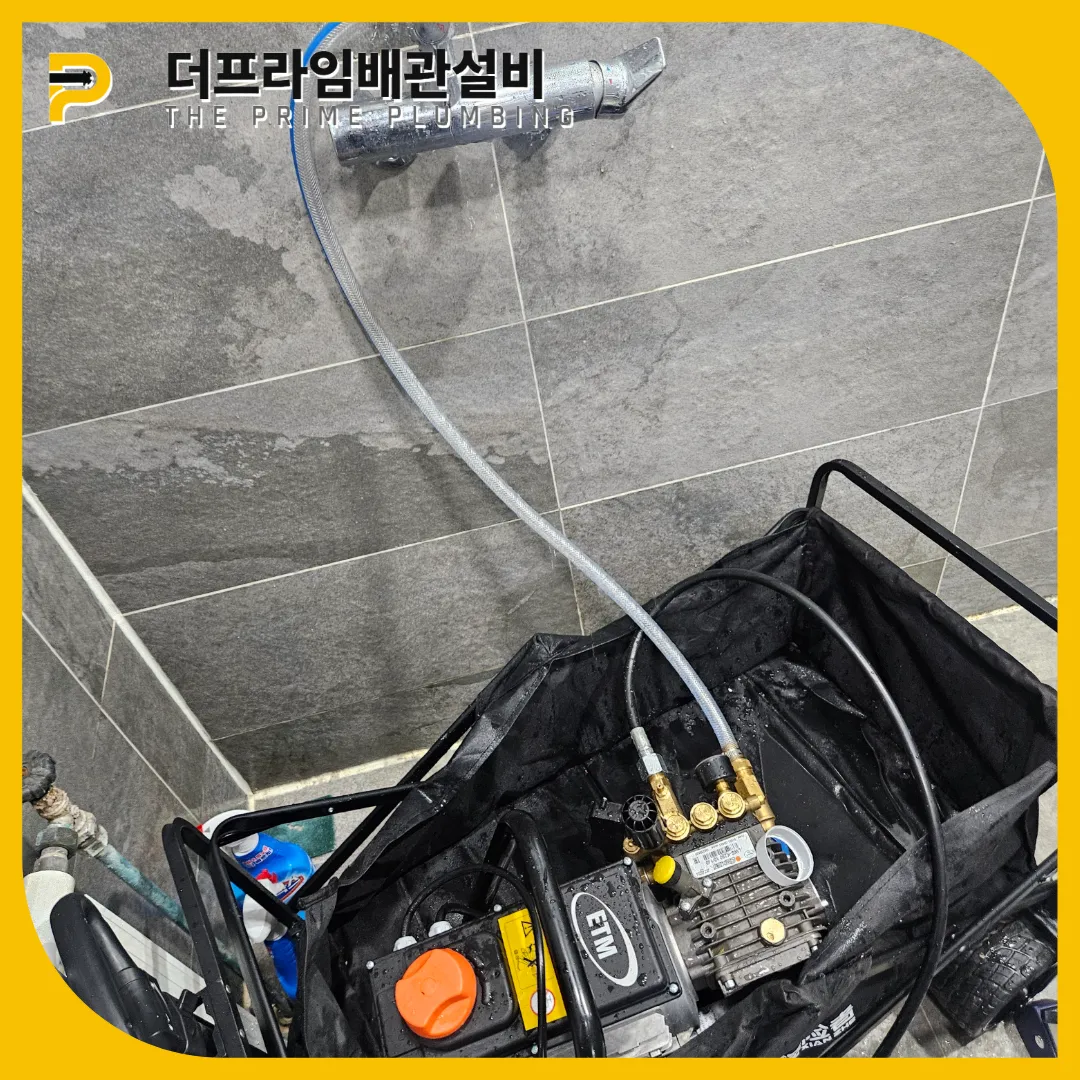 소변기막힘해결
