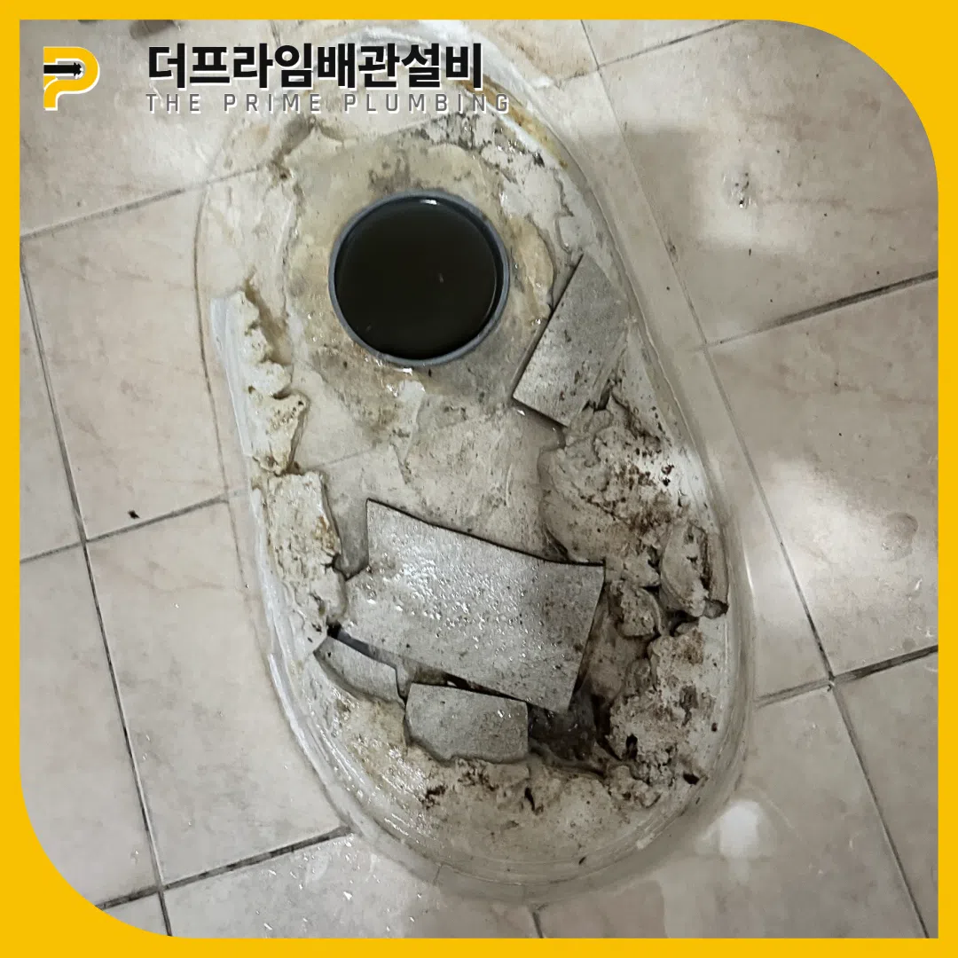 변기탈거