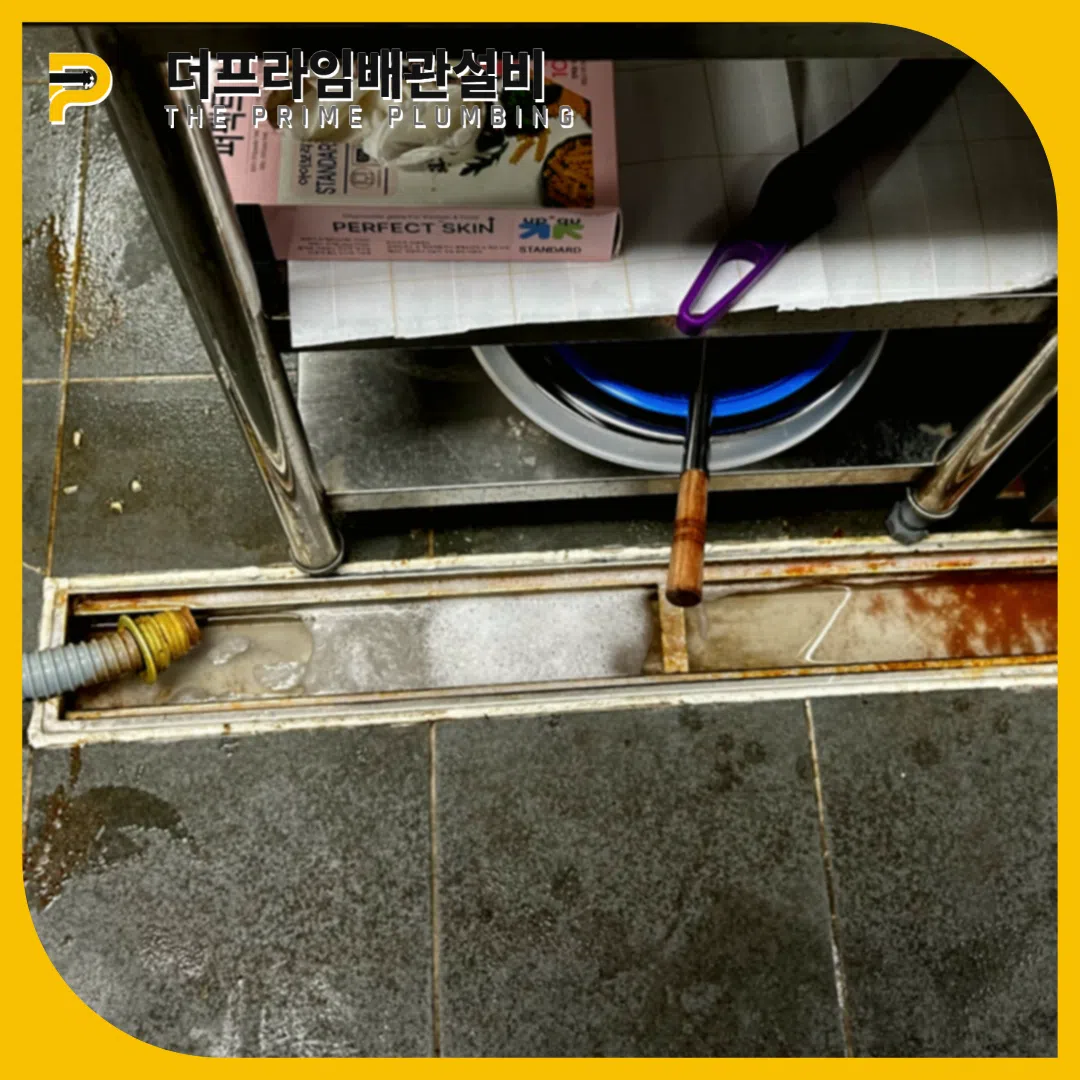 트렌치막힘