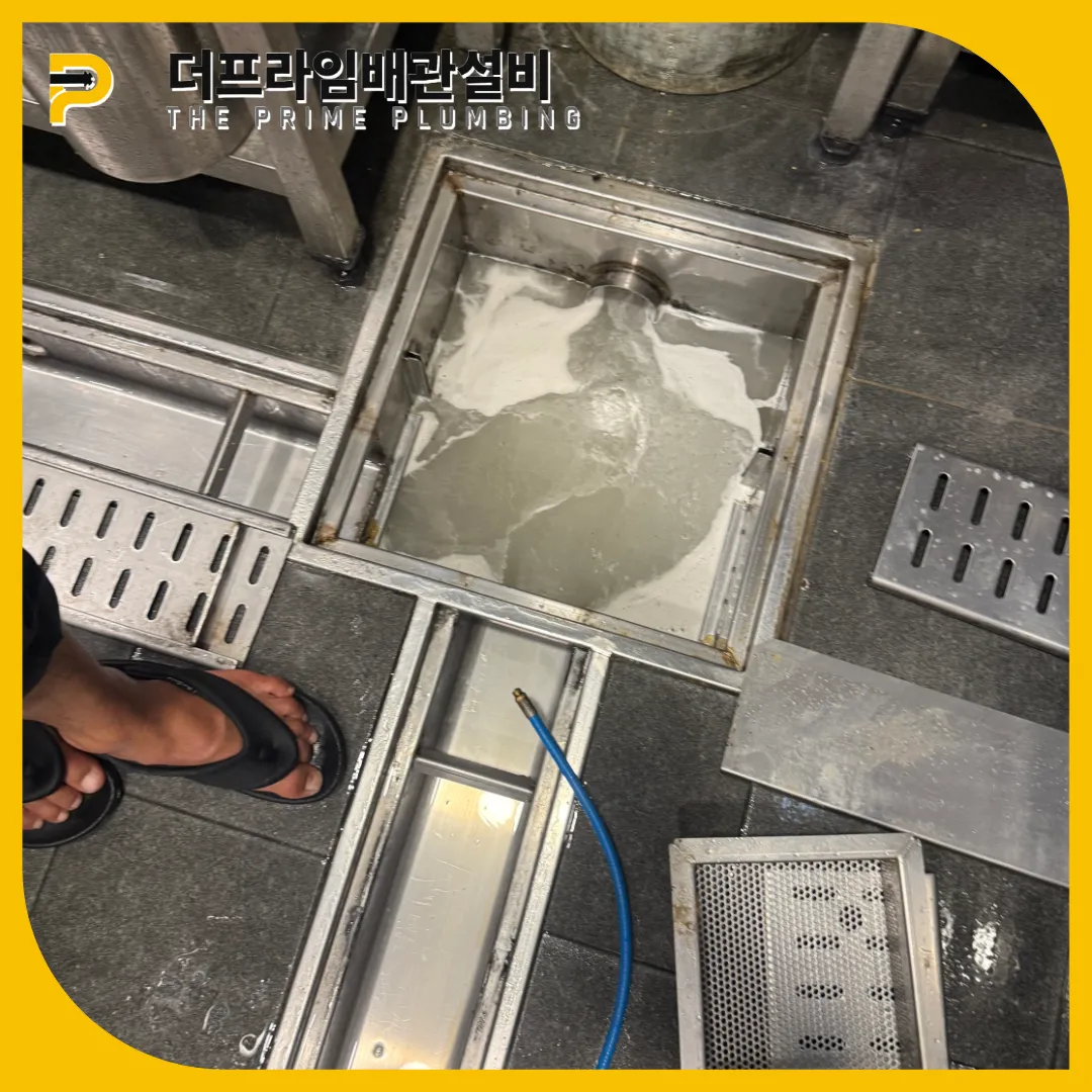 식당배수구막힘