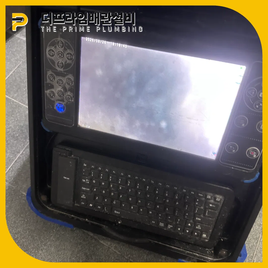 배수구뚫기