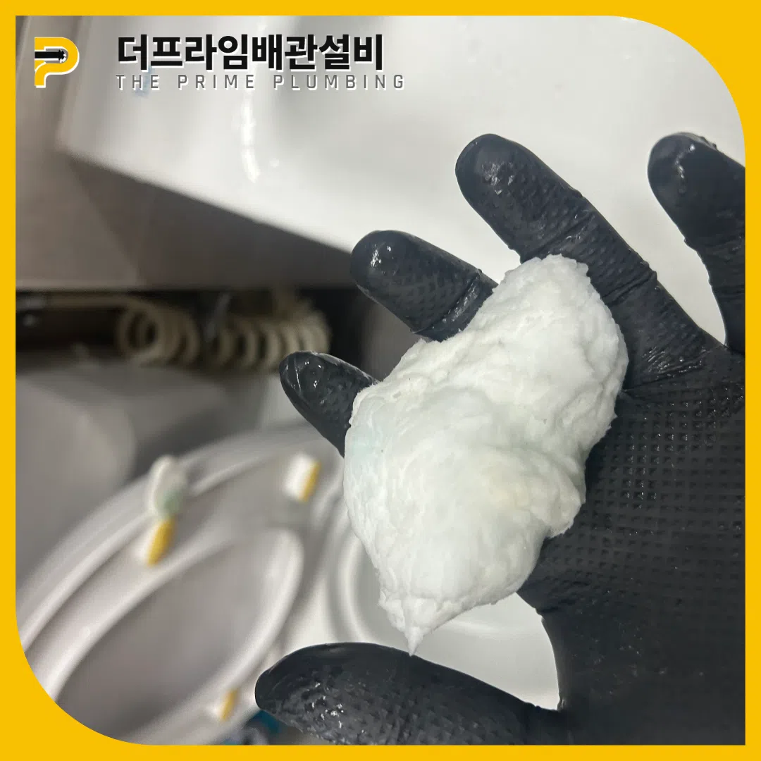 휴지뭉치제거