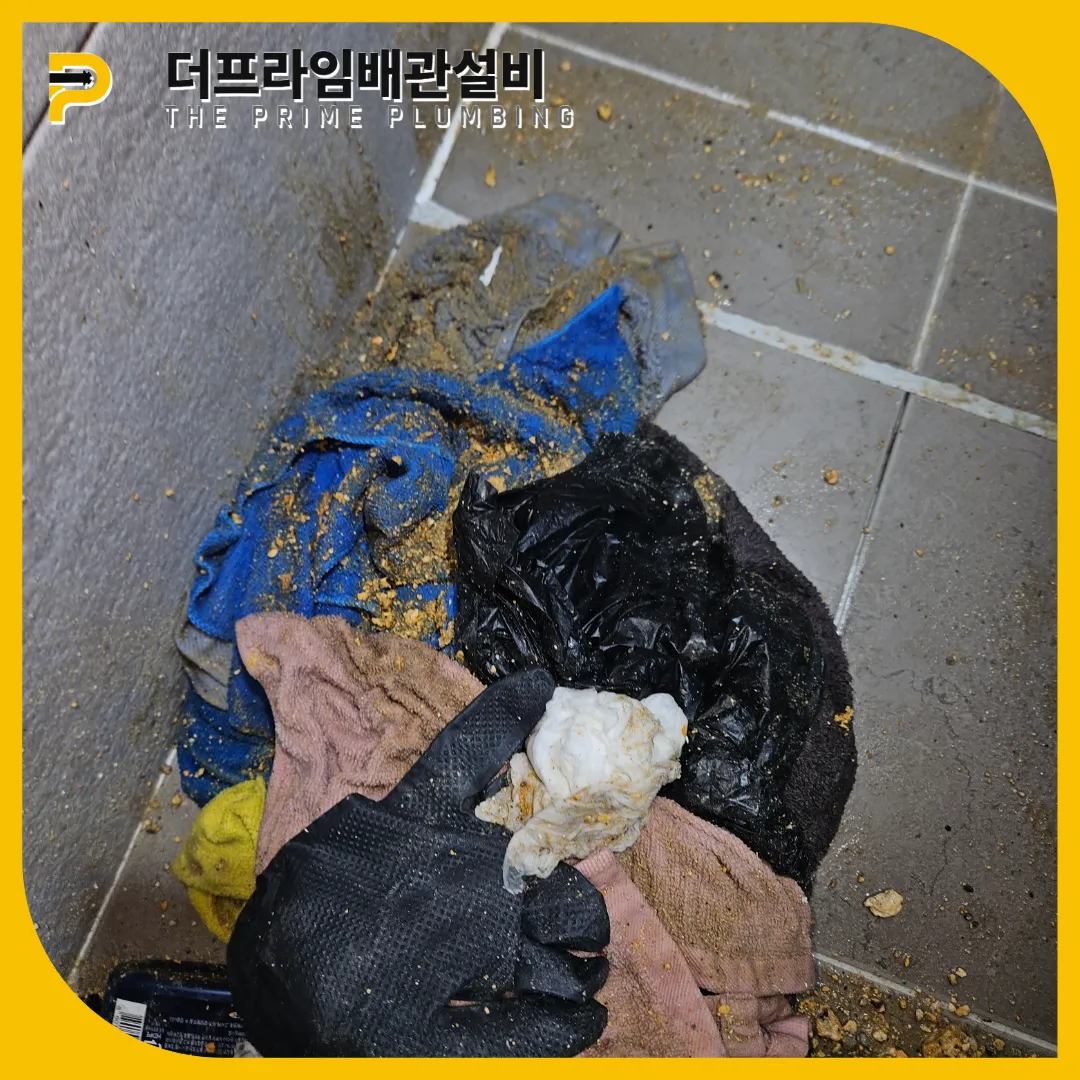 횡주관막힘해결