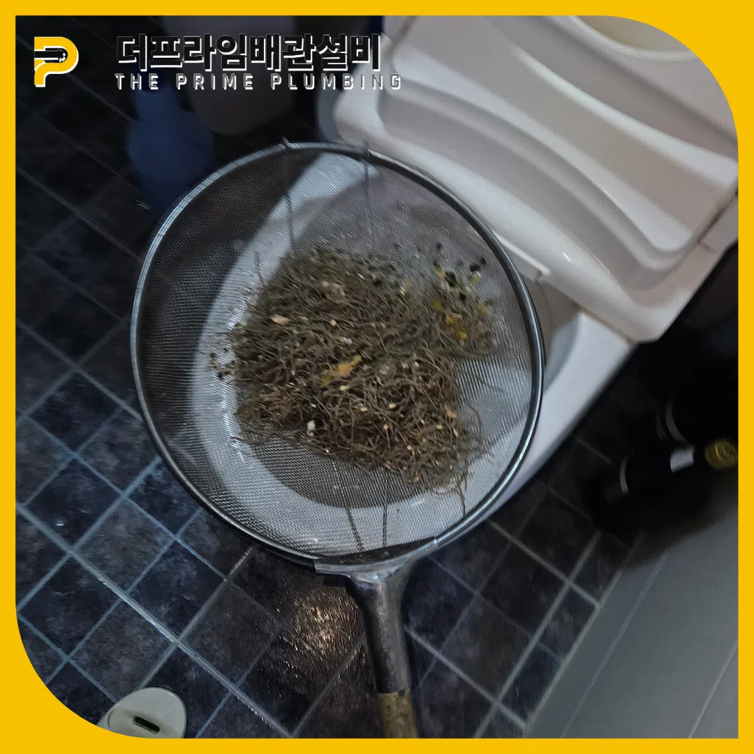 음식물막힘