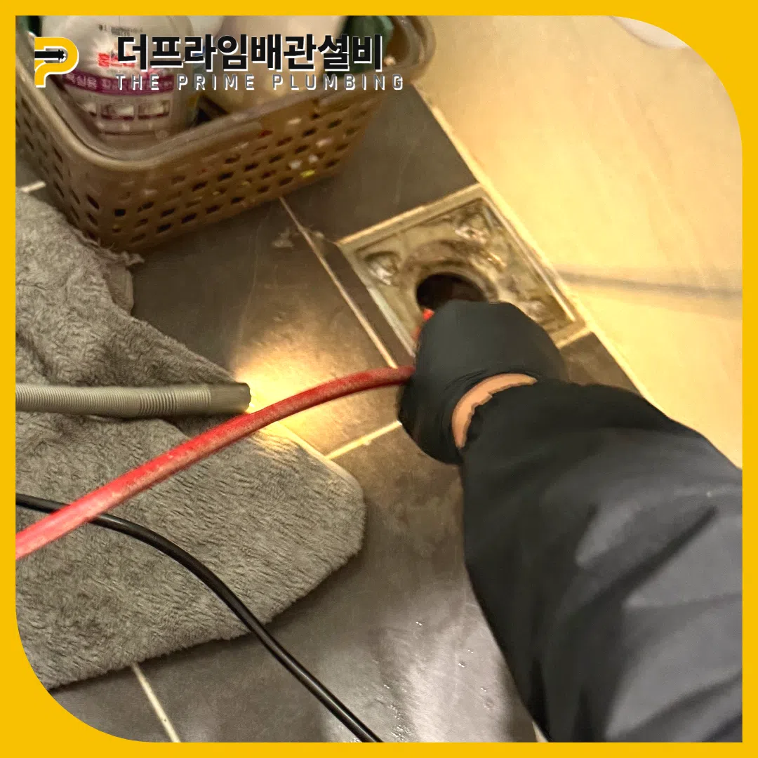 배수구막힘해결