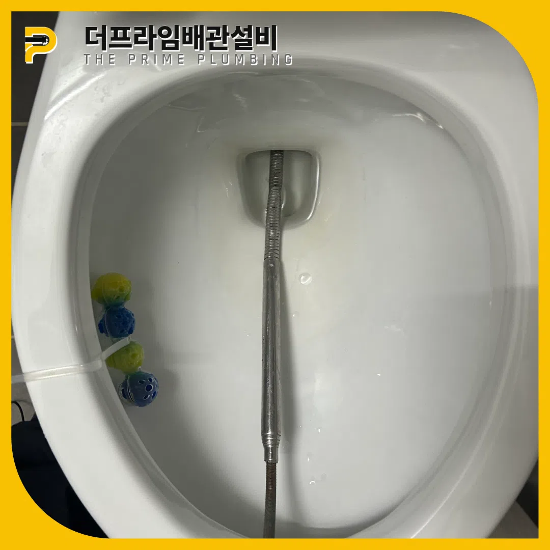 변기막힘해결업체