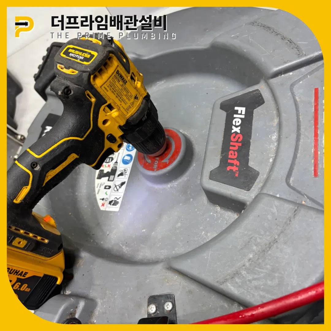 플렉스샤프트