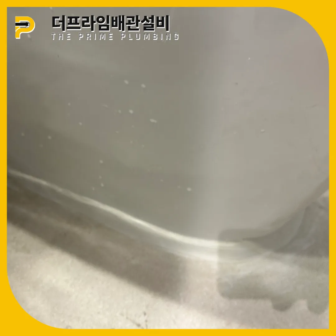 경기광주변기뚫는업체