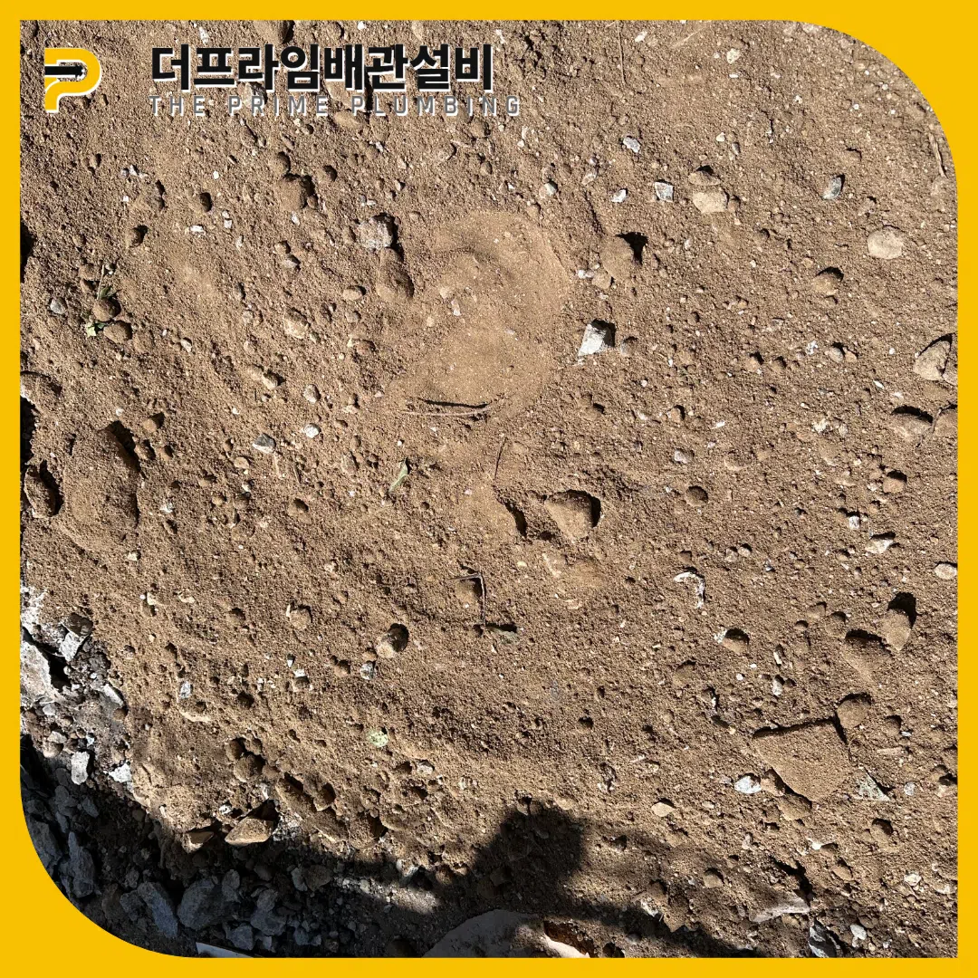 계양배관막힘