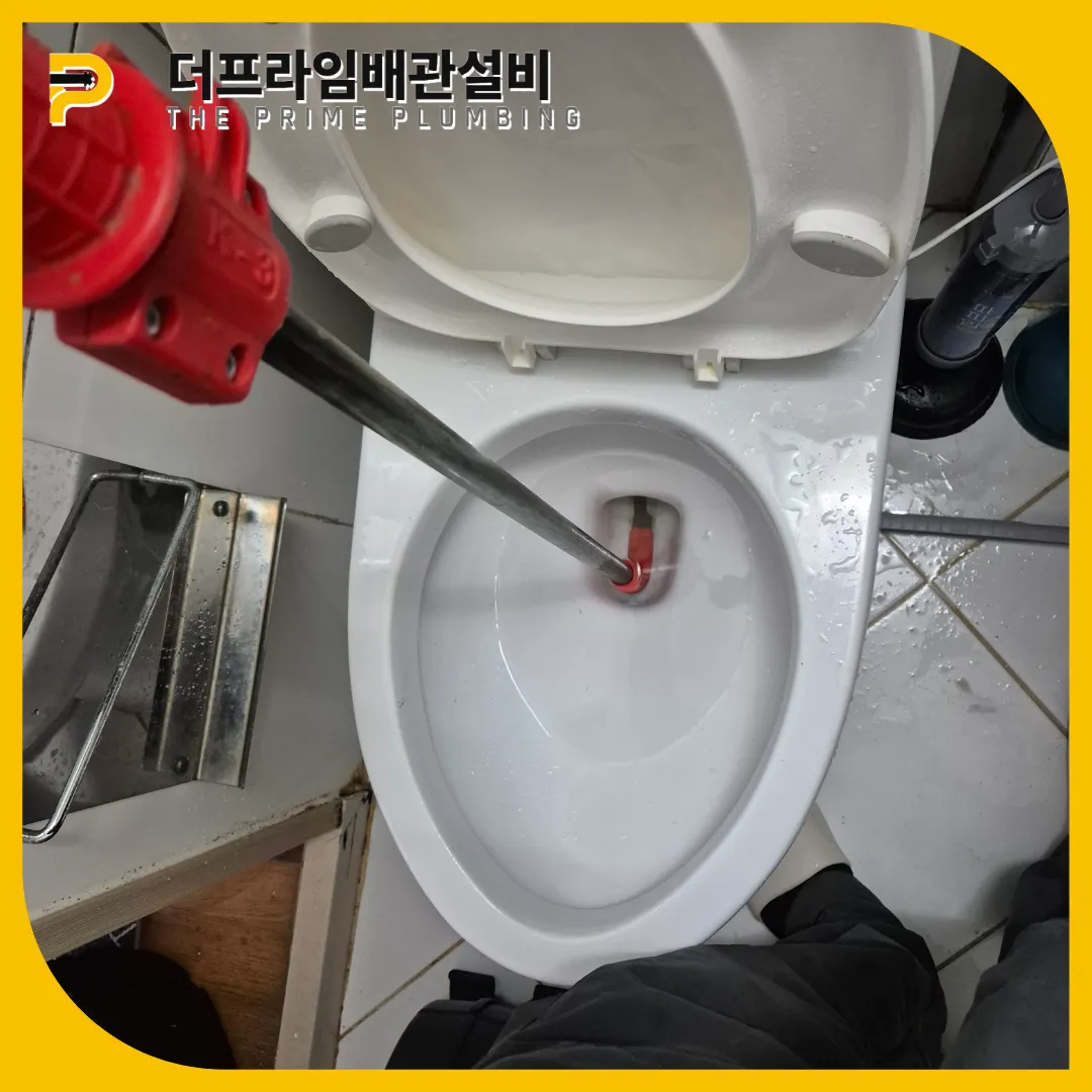 부천변기막힘
