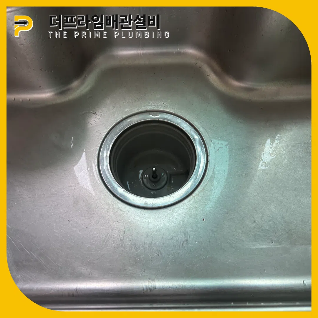 싱크대통수완료