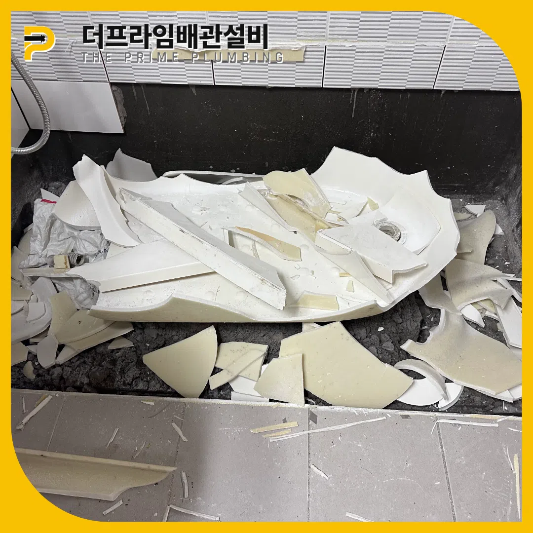 욕조막힘해결