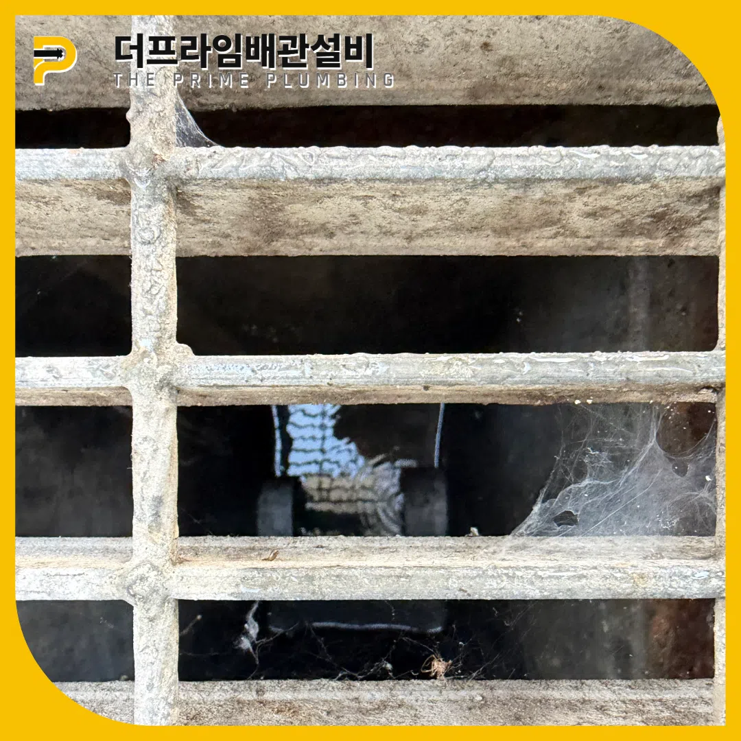 구리하수구막힘