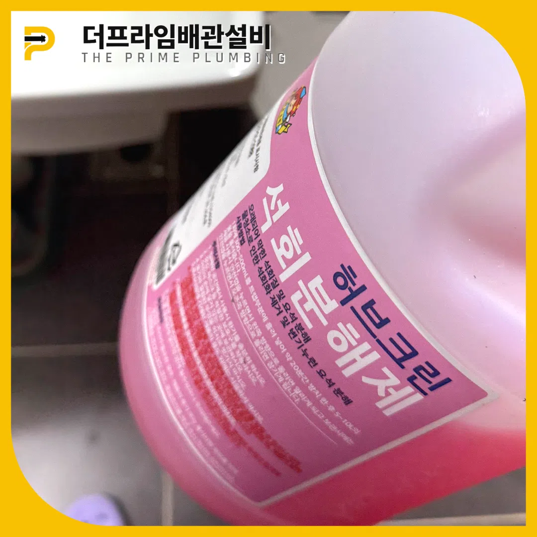 왕십리하수구막힘