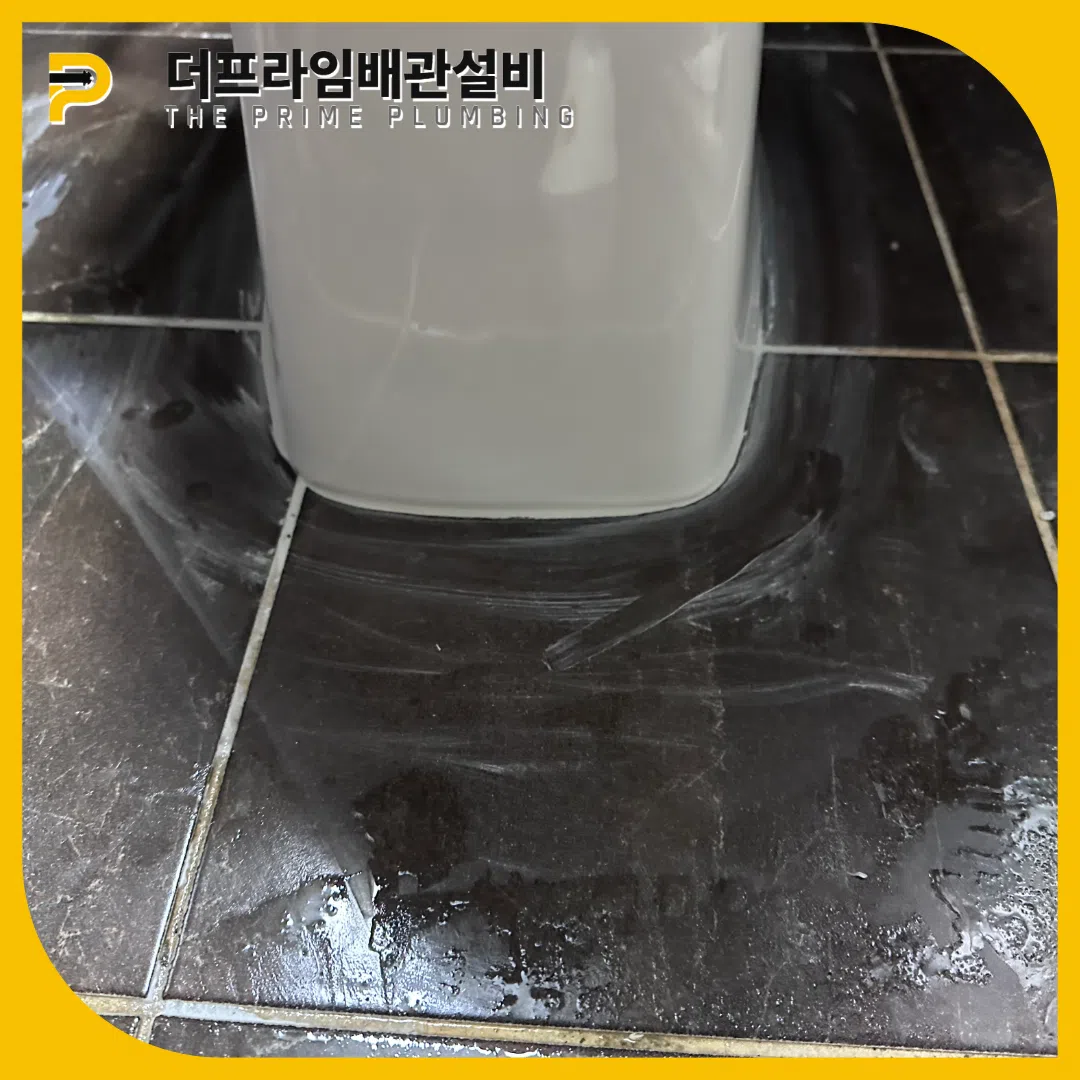 하남변기막힘