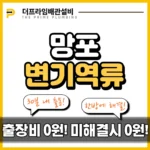 망포변기역류