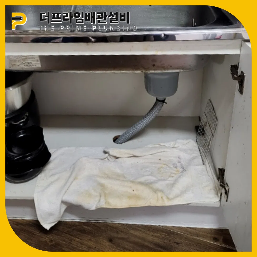싱크대역류