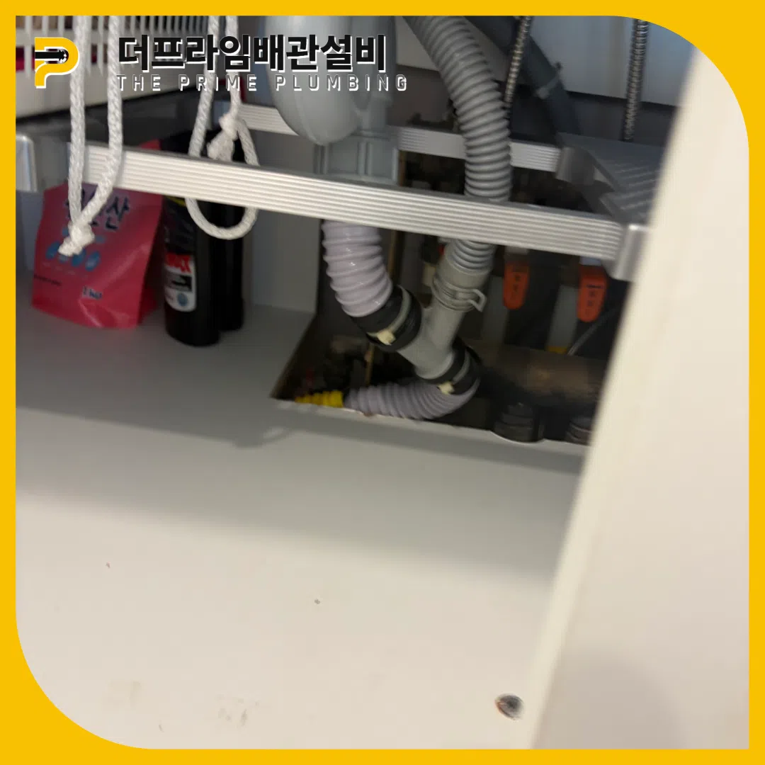 싱크대역류