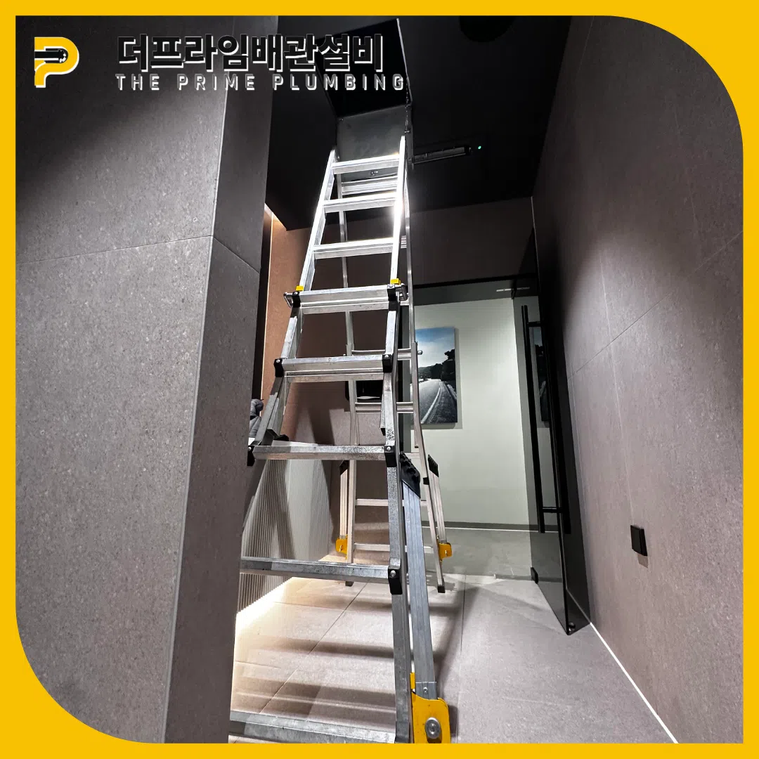 천장배관