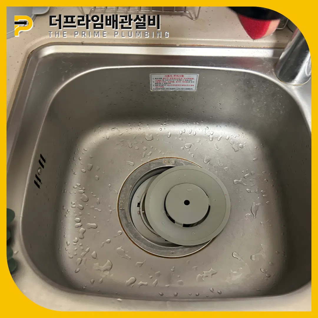 싱크대역류