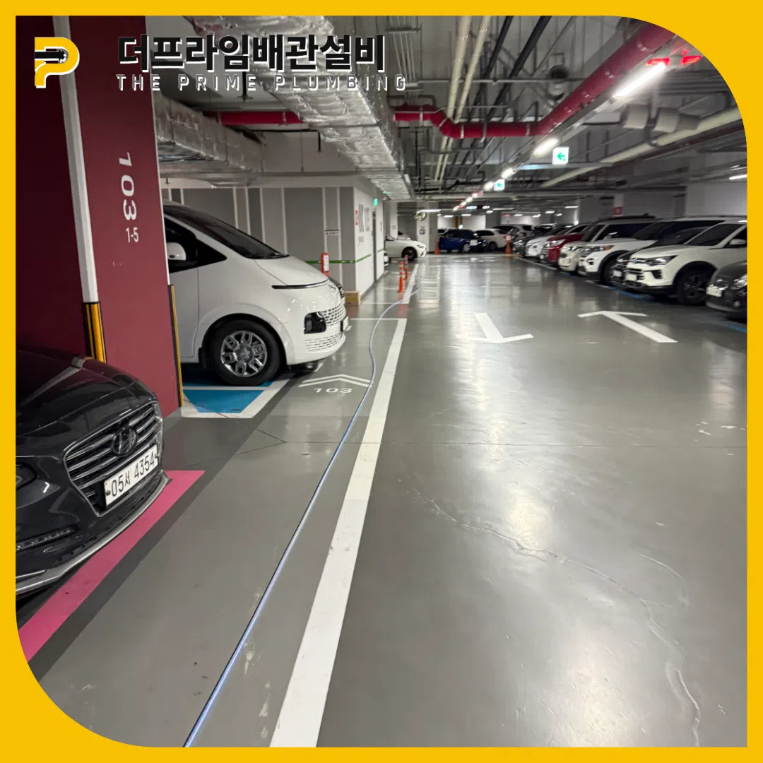 배관막힘