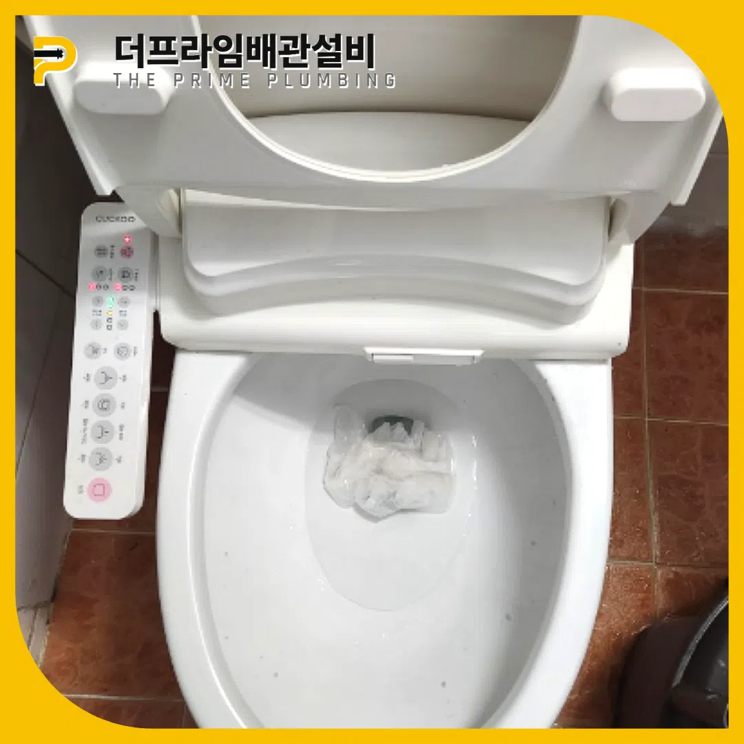 휴지막힘