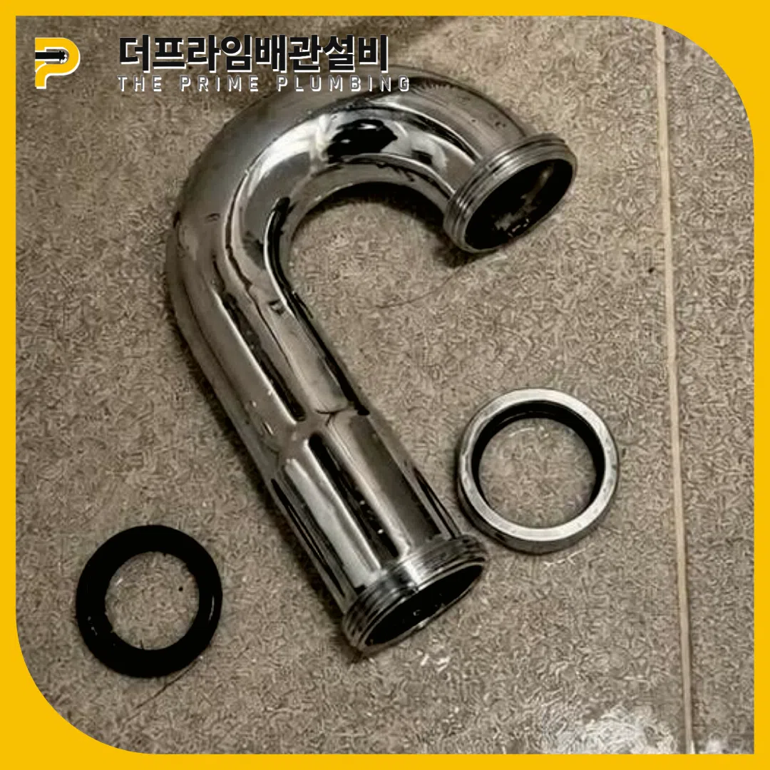 U자관분리