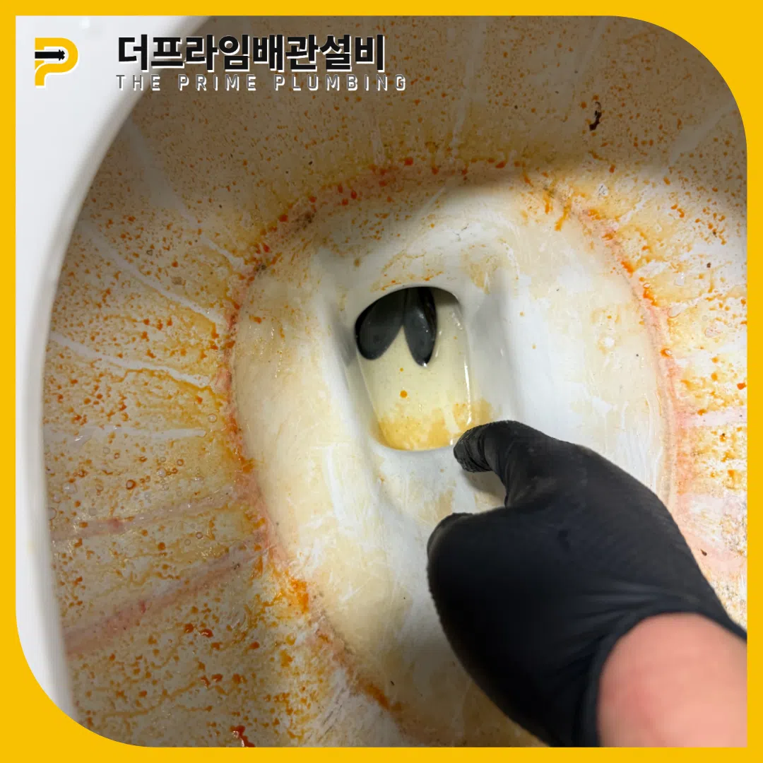음식물막힘