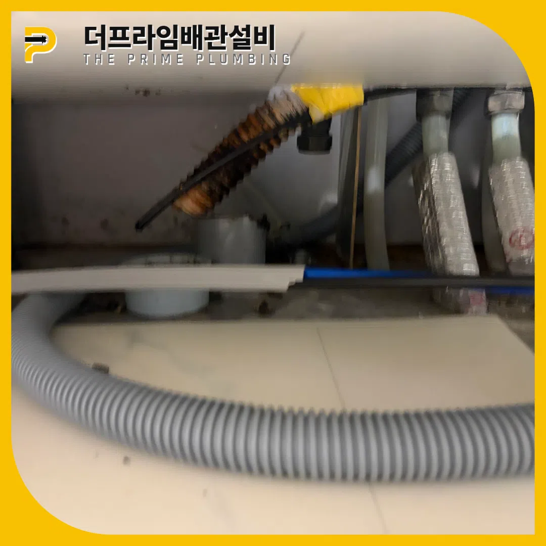 주름관기름때