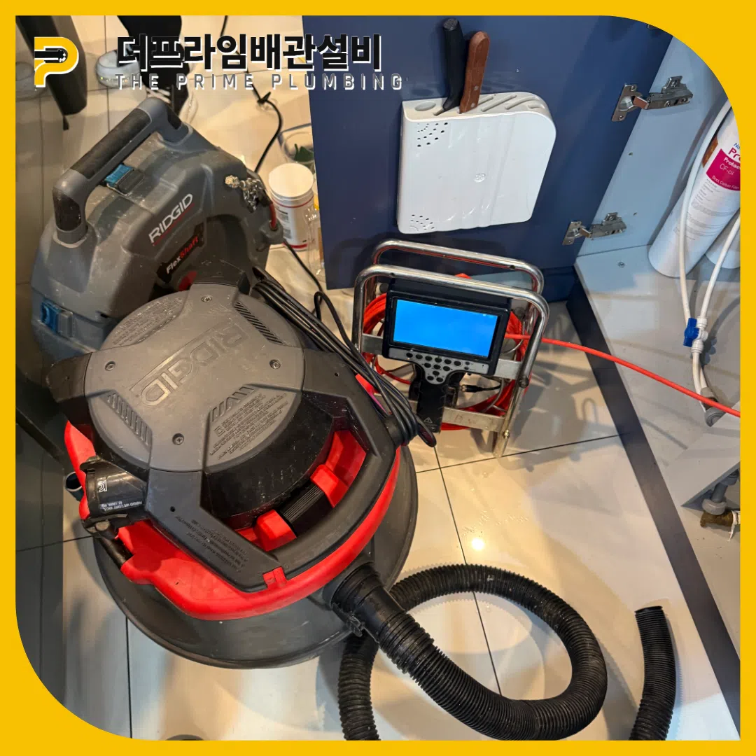 기름때막힘