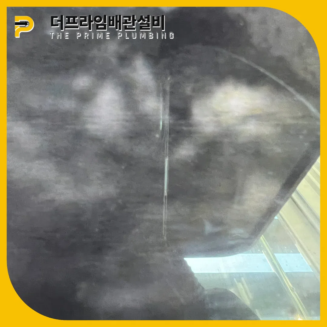 천장누수