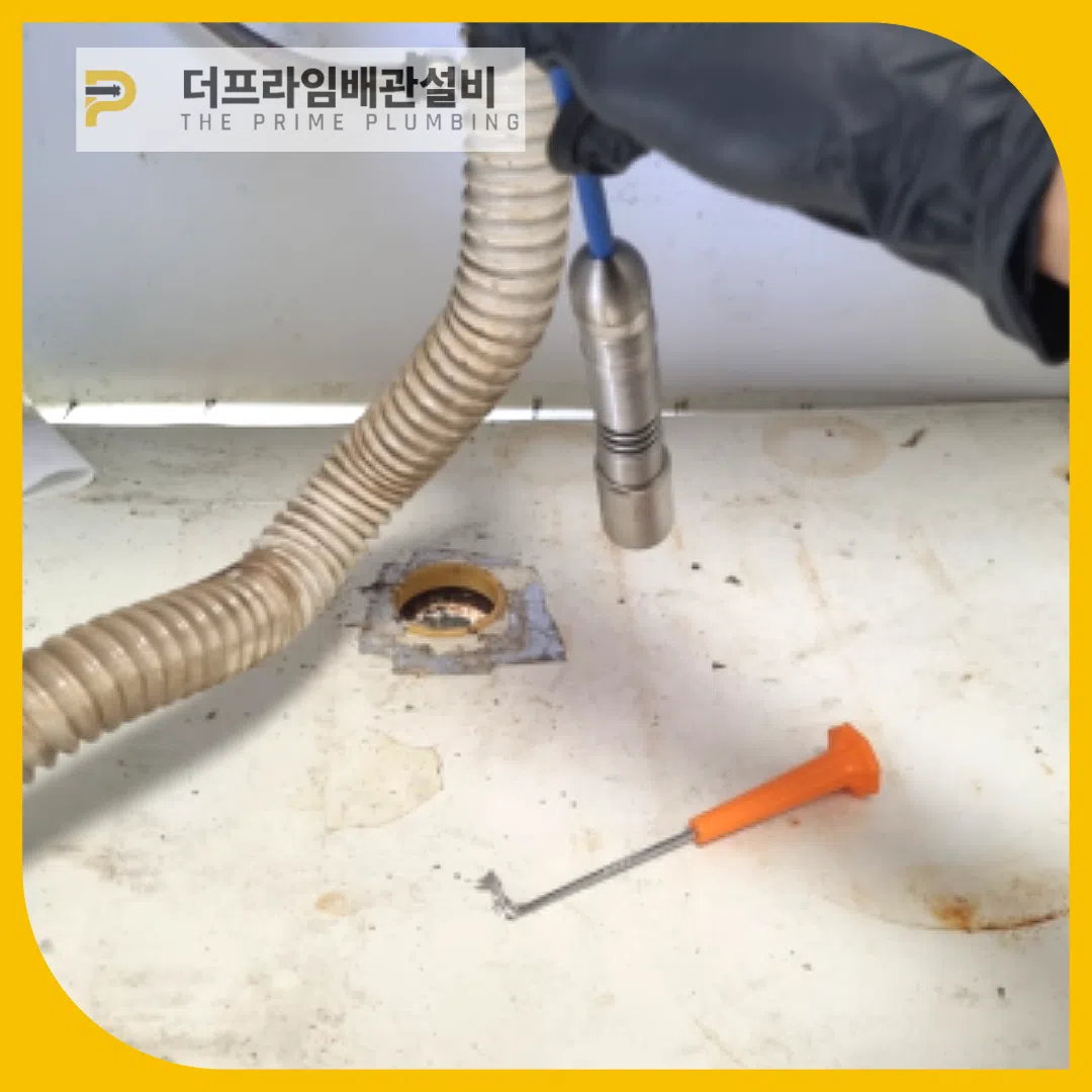 주름관분리