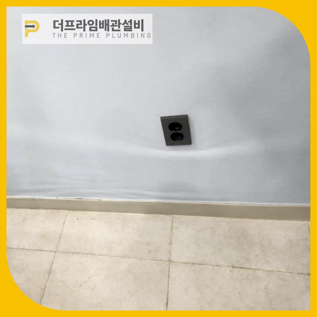배관누수