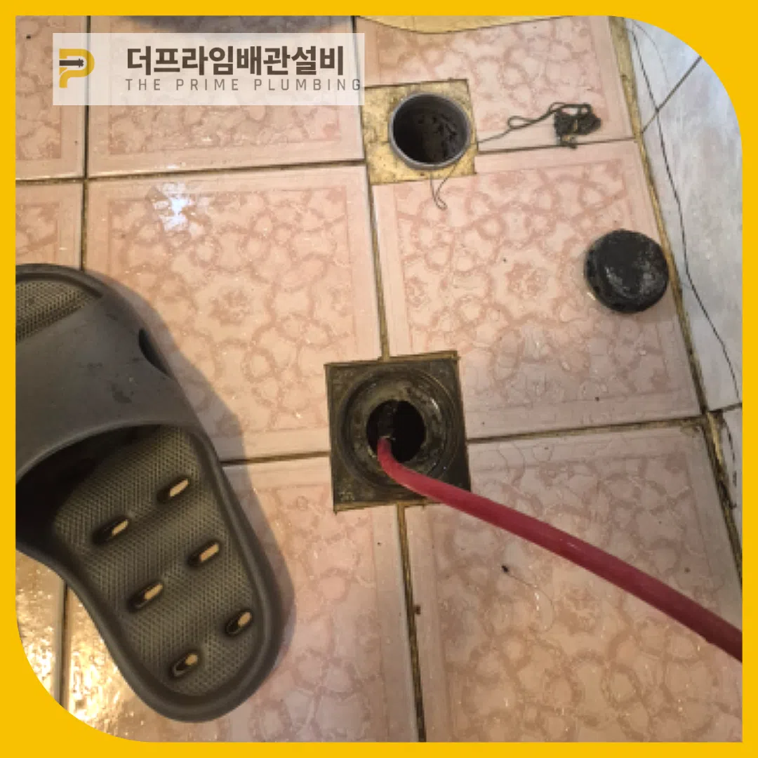 하수구뚫음