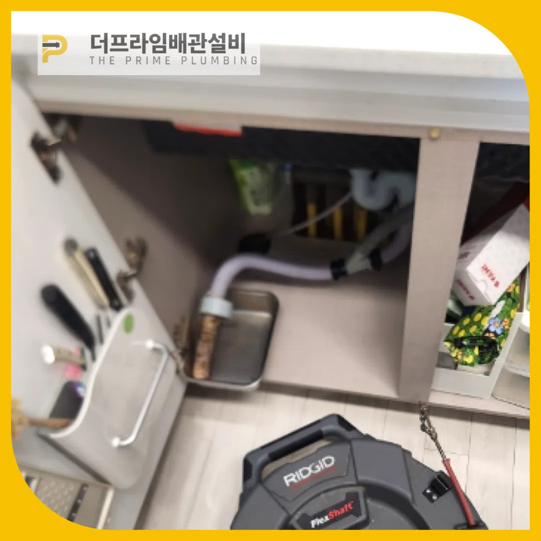 방화싱크대역류