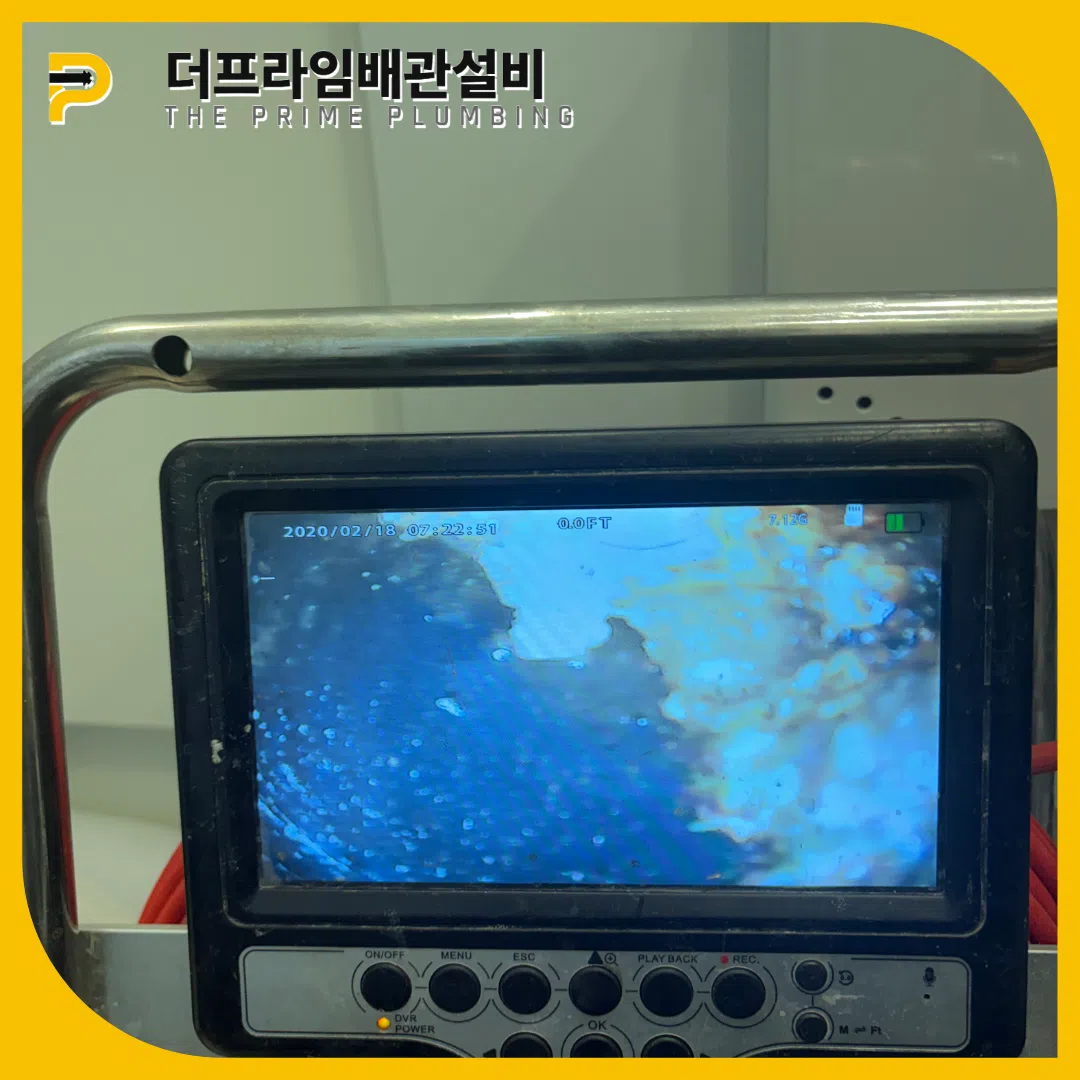 원미구싱크대역류