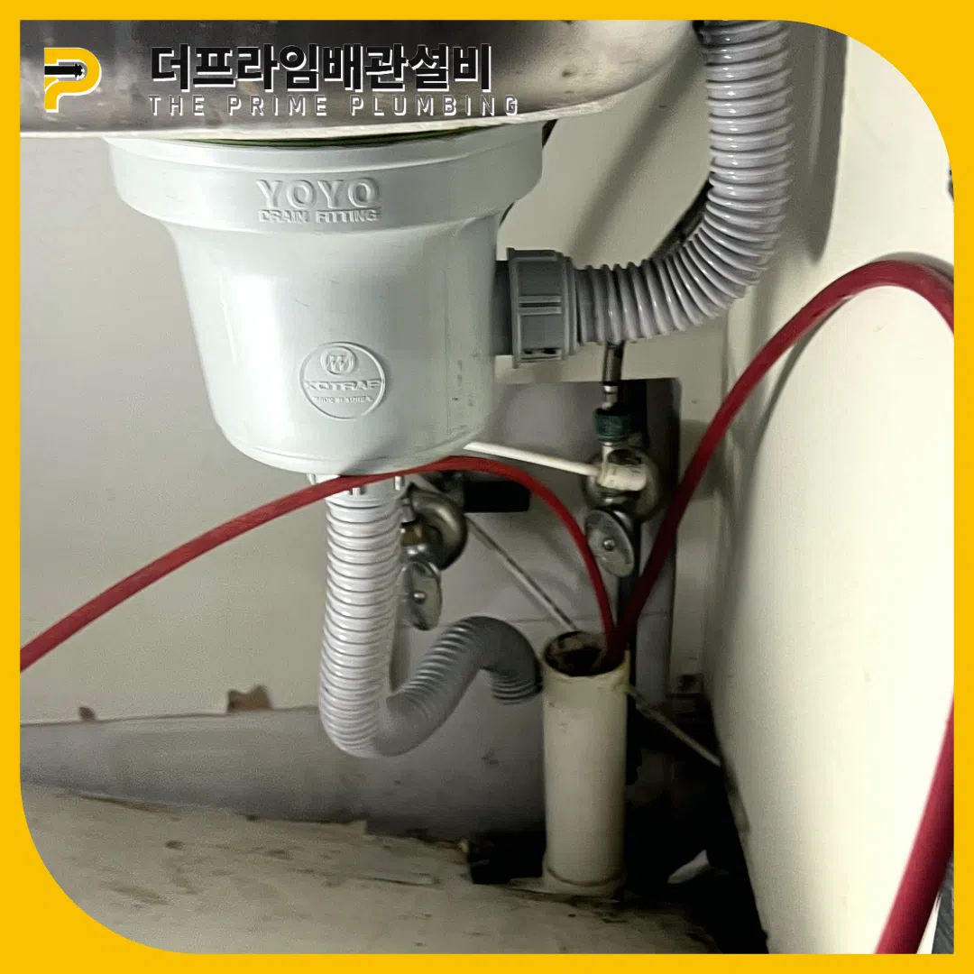 서울중구싱크대역류