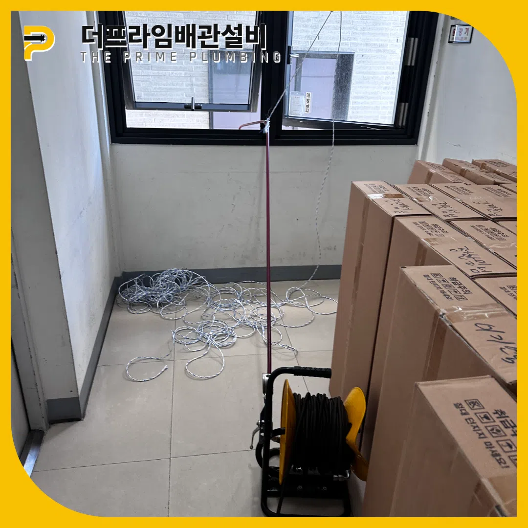 잠실배관역류