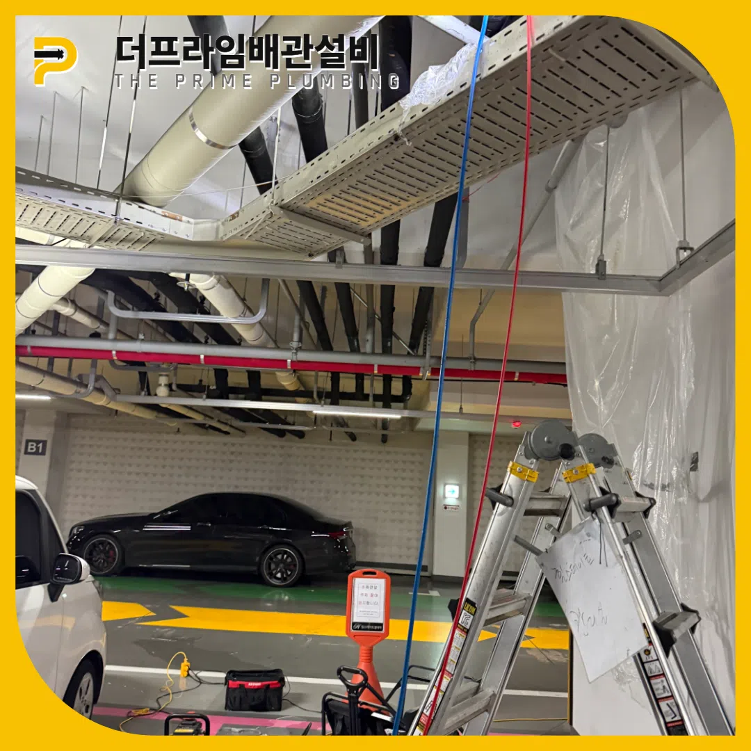 목동배관막힘